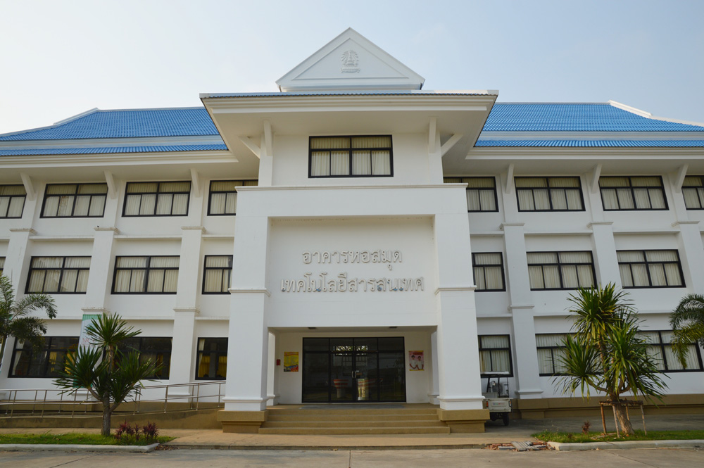 อาคารหอสมุด