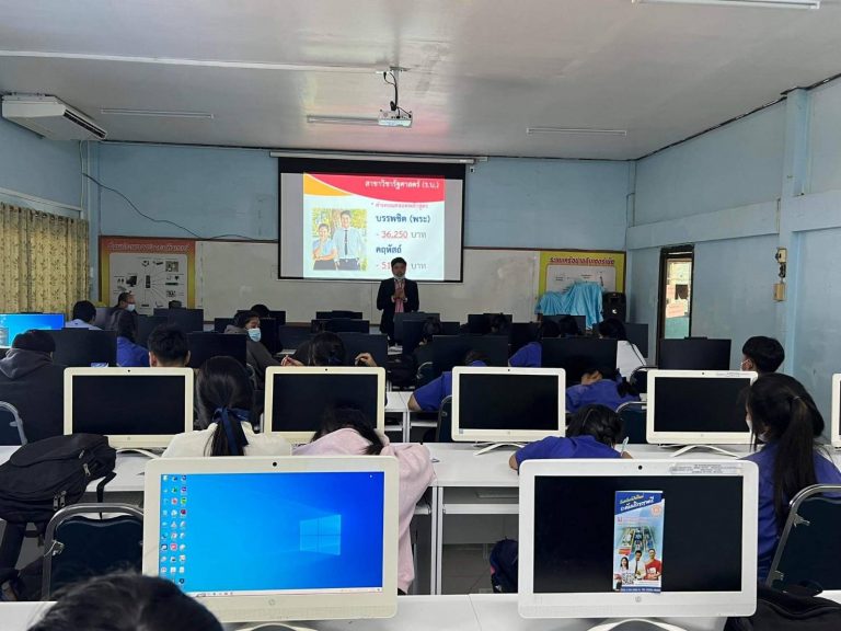 แนะแนวการศึกษาที่โรงเรียนแม่วงก์พิทยาคม